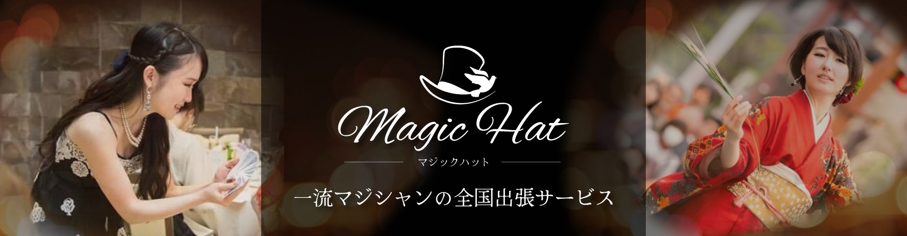 HP制作依頼