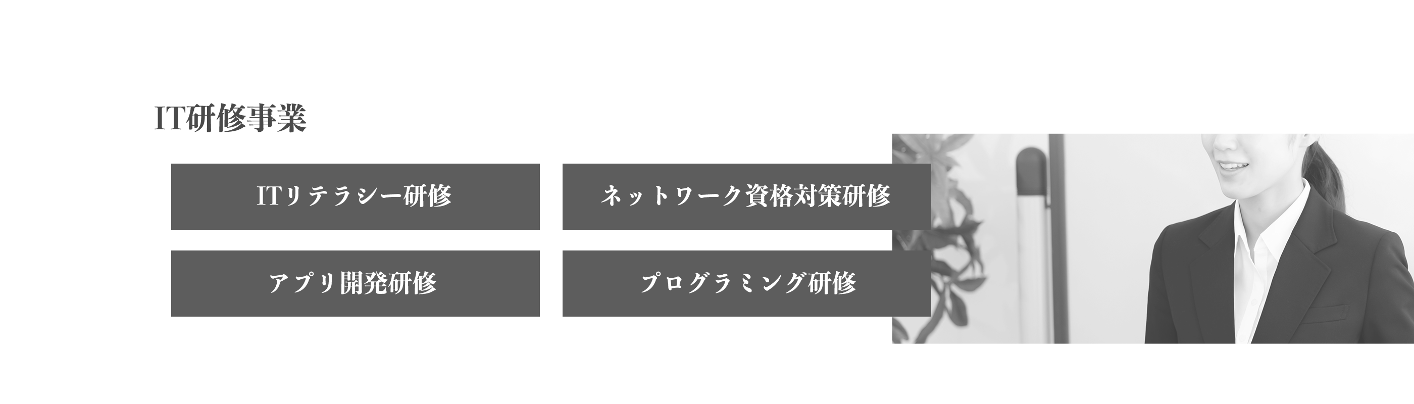 エデュケーション事業